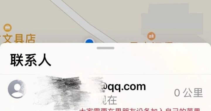 苹果手机查找位置：详细步骤与实用技巧