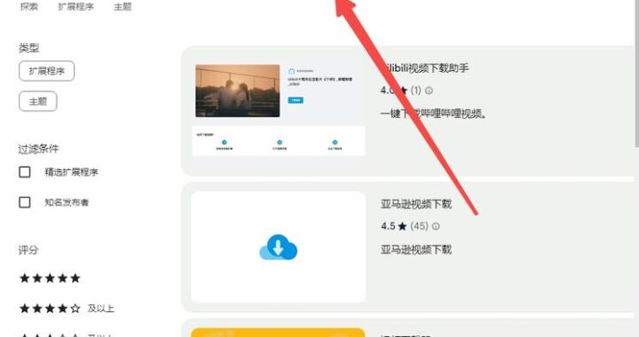 电脑视频下载插件：全面解析与推荐