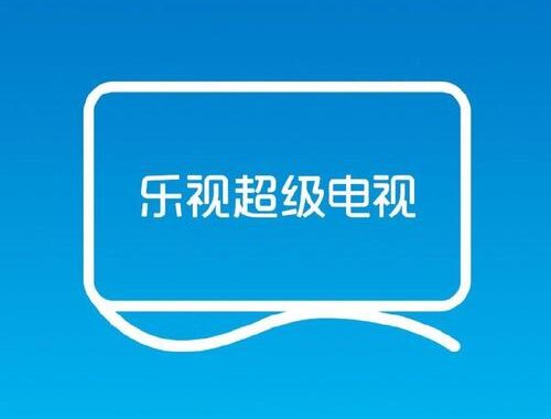 乐视视频在线观看：如何找到并享受高清影视资源？