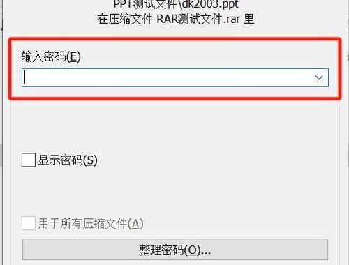 压缩包密码忘记了怎么解压：全面解决方案