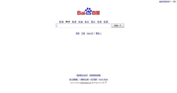 百度网页首页是什么？如何高效利用其功能提升搜索体验？