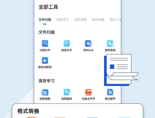 夸克apk安装包下载：如何快速安全地获取并安装夸克浏览器？