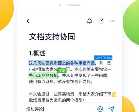 飞书文档下载：全面指南与高效技巧