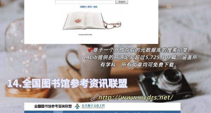 免费书籍网站有哪些？如何找到高质量的免费电子书资源？