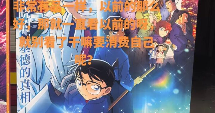 名侦探柯南百万美元的五棱星字幕：揭秘制作背后的故事与技巧