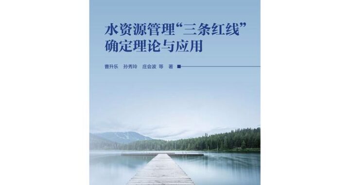 严守水资源的三条红线不包括：全面解析水资源管理的重要界限