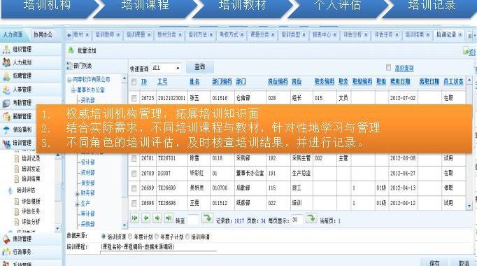 住建行业培训管理信息系统：全面提升行业技能与效率的数字化解决方案