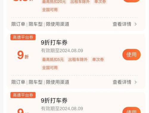 高德打车怎么开发票？详细步骤与注意事项