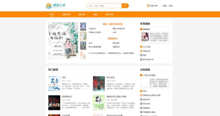 海棠书屋免费小说：探索文学世界的无限可能