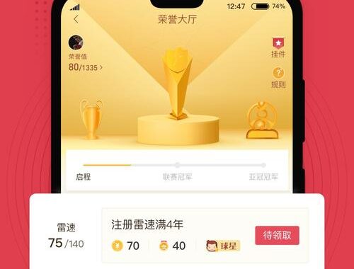 雷速体育电脑版下载：全面指南与安装步骤