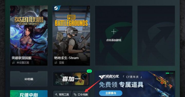 讯游戏加速器：提升游戏体验的全方位解决方案