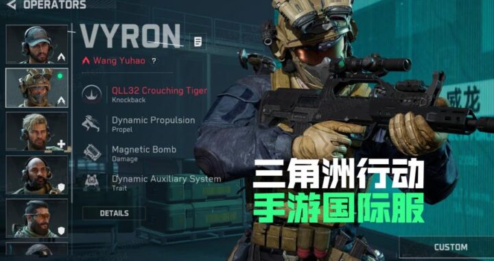 三角洲行动手游模拟器：深度体验与操作指南