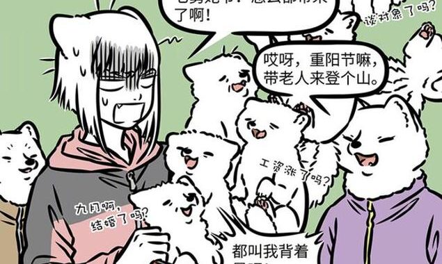 非人哉九月被三个男孩追求，她该如何选择？