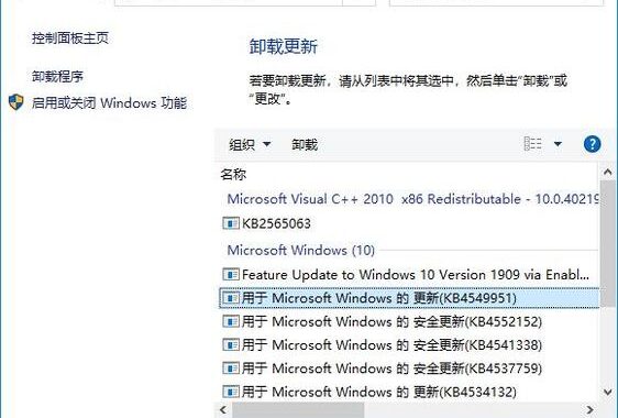 卸载或更改程序快捷键：全面指南