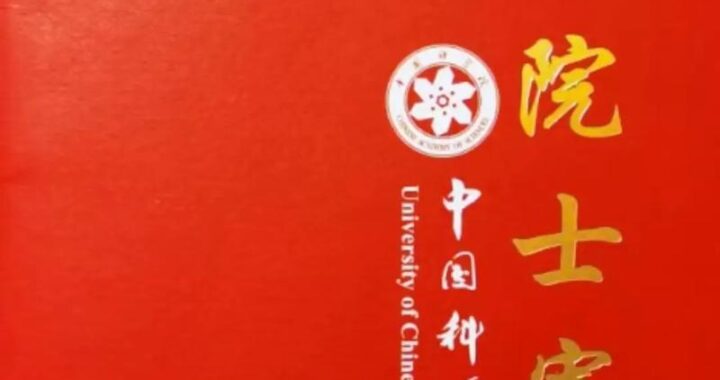 中科院研究生院招生信息网：全面解析招生政策与报名流程