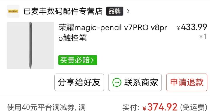 荣耀备件价格查询：全面指南与操作步骤