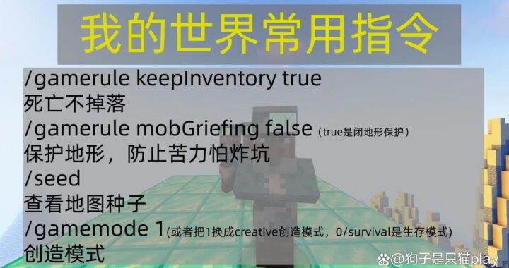 死亡不掉落怎么开：游戏生存模式中的必备技巧