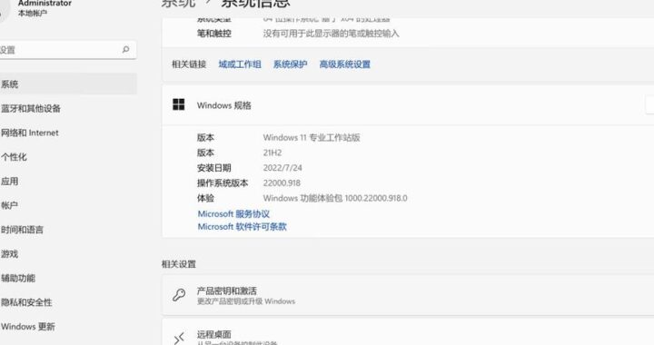 win11工作站版：专为专业用户打造的强大操作系统