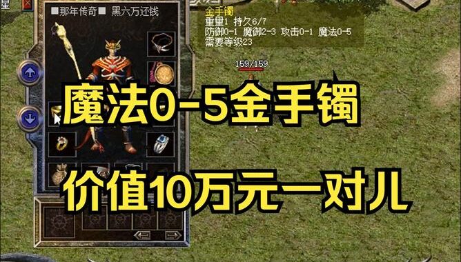 打金传奇私服：揭秘游戏内的财富获取之道及选择攻略