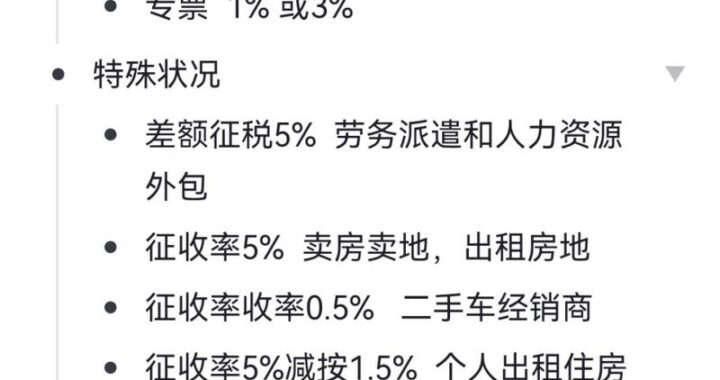 小规模纳税人税率：最新政策与详细解读