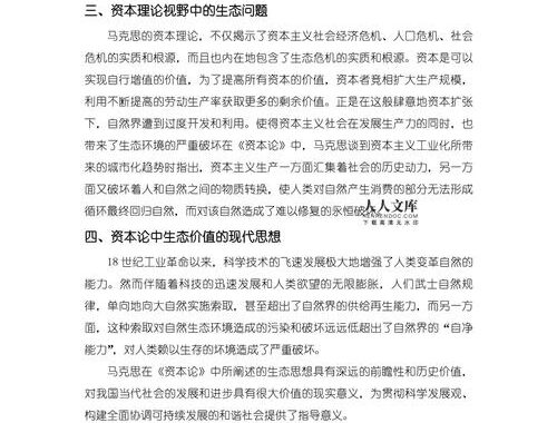 资本论引用格式详解与实例解析