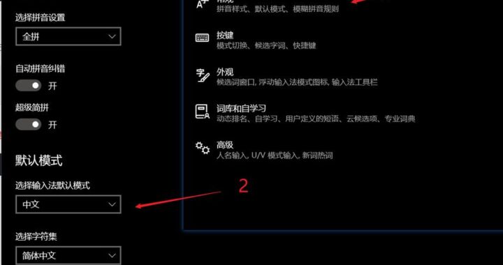 电脑中文输入法：选择、设置与使用指南