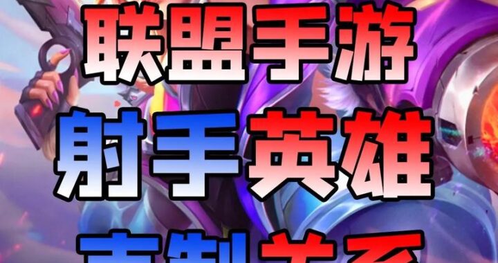 英雄联盟手游官方下载：全面指南与特色介绍