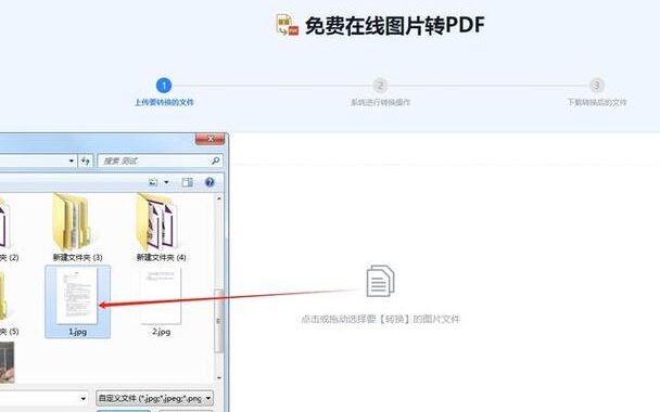 图片在线转换：一站式解决所有图像编辑需求