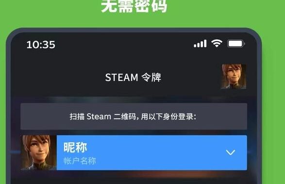 Steam扫码登陆：便捷安全的新登录方式
