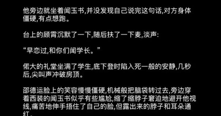 在言情文里撩直男男主辞奺：柔情攻势与细节制胜