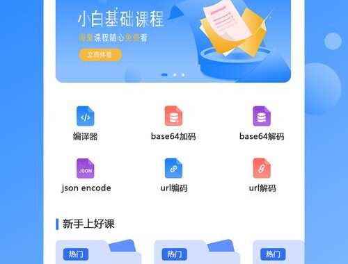 源码编辑器在线版：开启编程新纪元的便捷工具