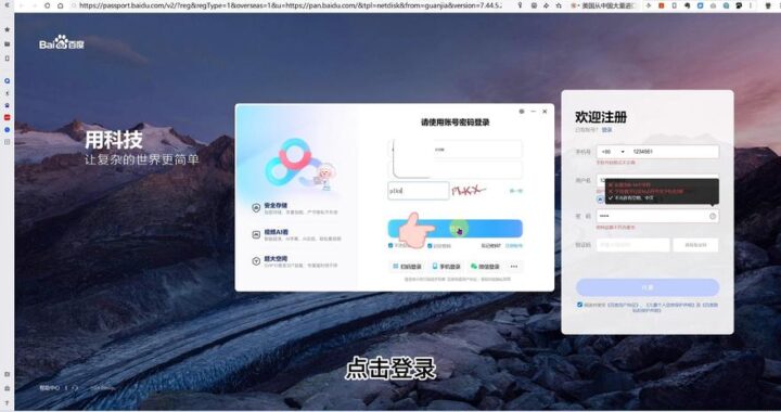 2024百度网盘激活码生成器：揭秘真相与合法获取途径