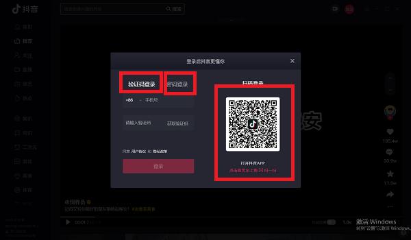 抖音企业服务中心后台登录入口详解