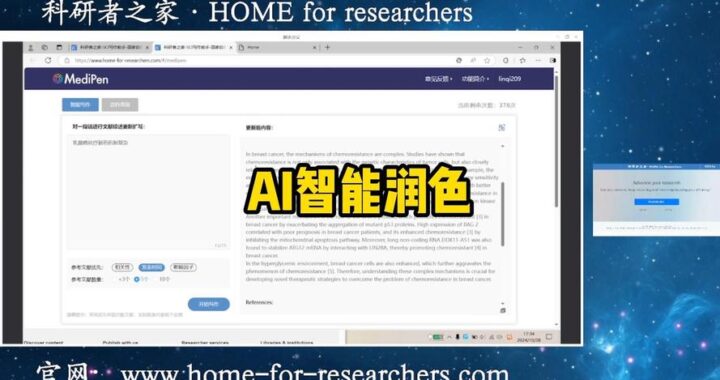 AI写作润色：提升文章质量的智能助手