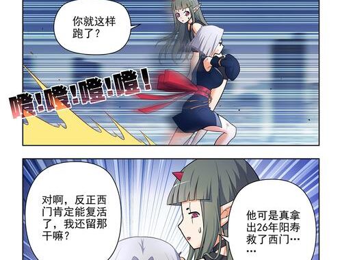 王牌御史漫画免费：探索奇幻世界的绝佳选择