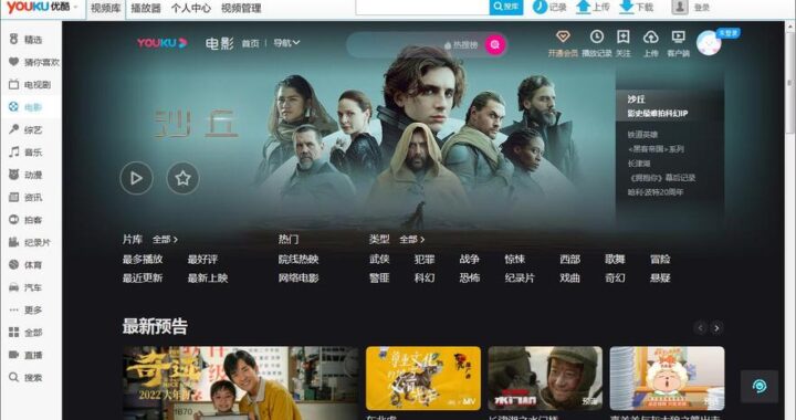 优酷下载电脑版下载：全面指南及安装步骤