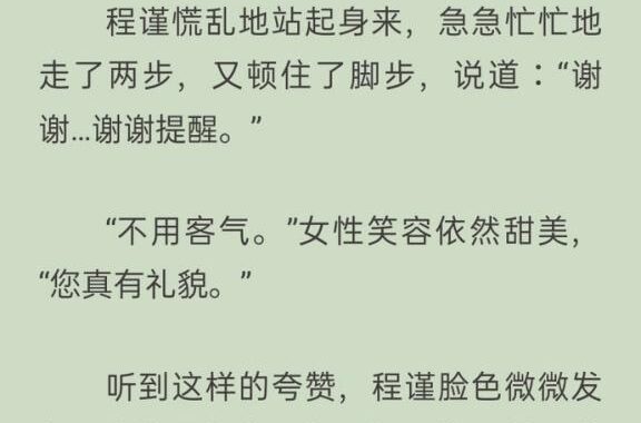 远上白云间未删减：探索云端之上的纯净之旅