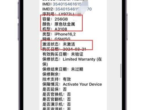 华为激活时间查询：详细步骤与注意事项