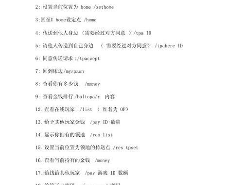 Minecraft指令大全：如何正确使用与掌握所有游戏指令？