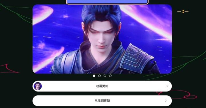 免费看动漫的网站：全面指南与推荐