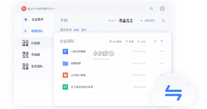 wps下载中文版：全面指南与安装步骤