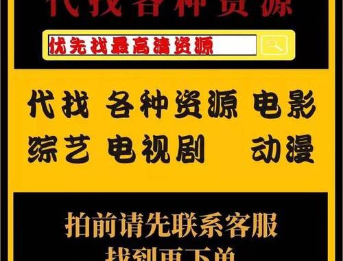 稀缺猎奇资源视频在线看：全新体验，精彩纷呈
