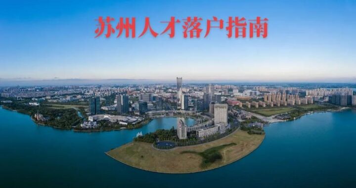 江西省人事人才一体化平台登录指南与功能详解