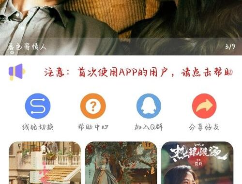 追剧影视大全在线：一站式影视娱乐盛宴