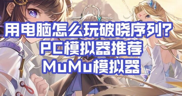 mimi模拟器：全方位指南与详细使用教程