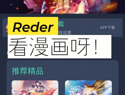 免费看漫画的网站：全面指南与精选推荐