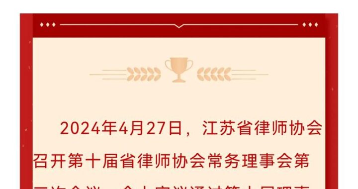 江苏律师服务平台：一站式解决您的法律需求