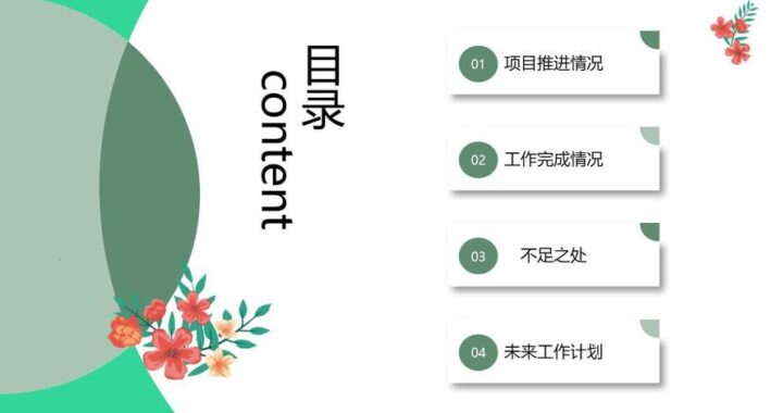 如何找到并使用精美的PPT模板？