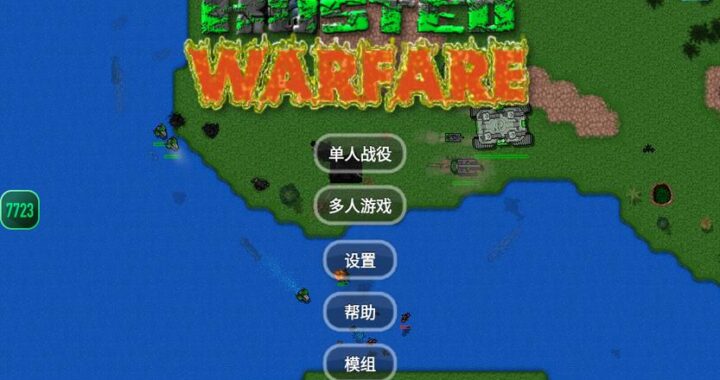 游戏中的mod：解锁无限创意与全新体验