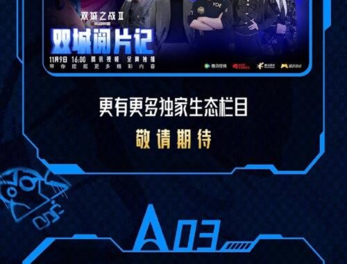 双城之战第二季无删减国语：深度解析与精彩看点